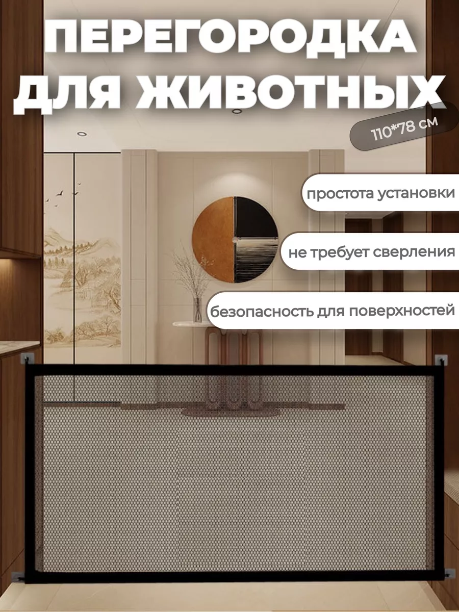 Межкомнатная перегородка...