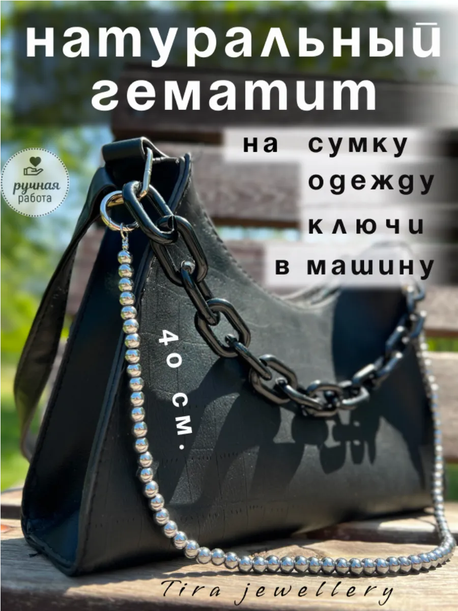 Обвес на сумку...