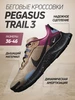 Кроссовки Pegasus Trail 3 Nike 253823274 купить за 3 374 ₽ в интернет‑магазине Wildberries