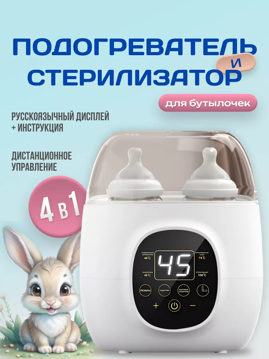 Стерилизатор нагреватель...