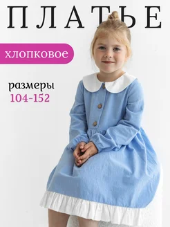 платье для девочки праздничное Little Eva 253828336 купить за 1 990 ₽ в интернет-магазине Wildberries