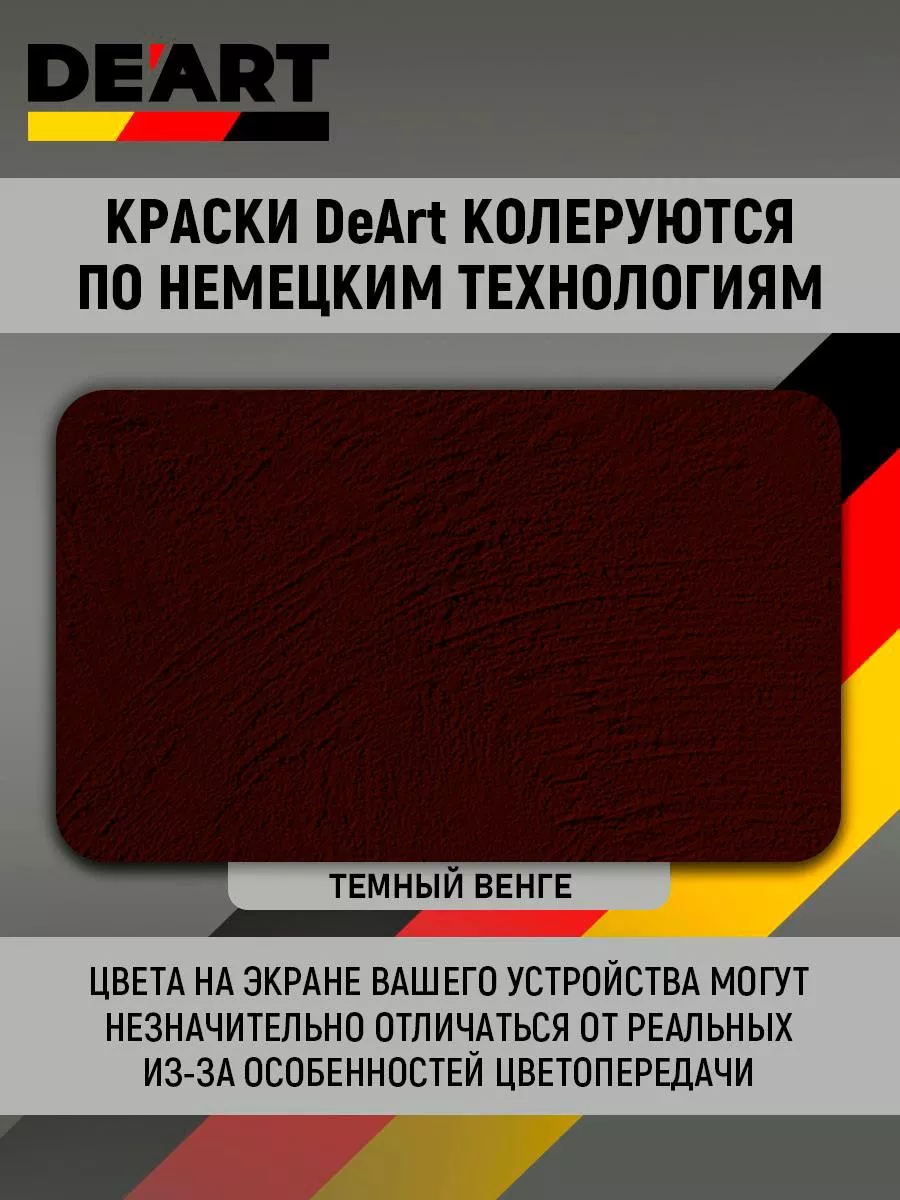 Краска для мебели и декора венге тёмный(+лак акриловый) фото 2