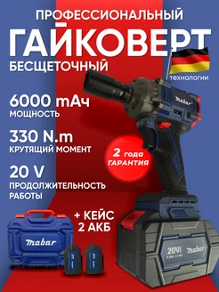 Гайковерт аккумуляторный бесщеточный armami 1 253830776 купить за 4 707 ₽ в интернет-магазине Wildberries