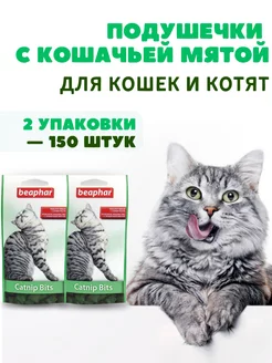 Подушечки для кошек с витаминами Catnip Bits