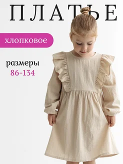 Платье для девочки праздничное Little Eva 253836665 купить за 1 577 ₽ в интернет-магазине Wildberries