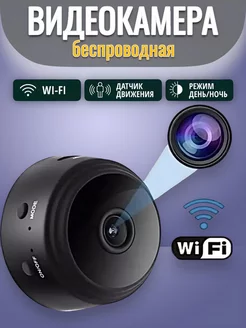 Мини камера домашняя видеонаблюдение Wi-Fi