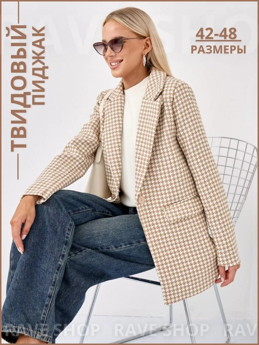 Пиджак классический...