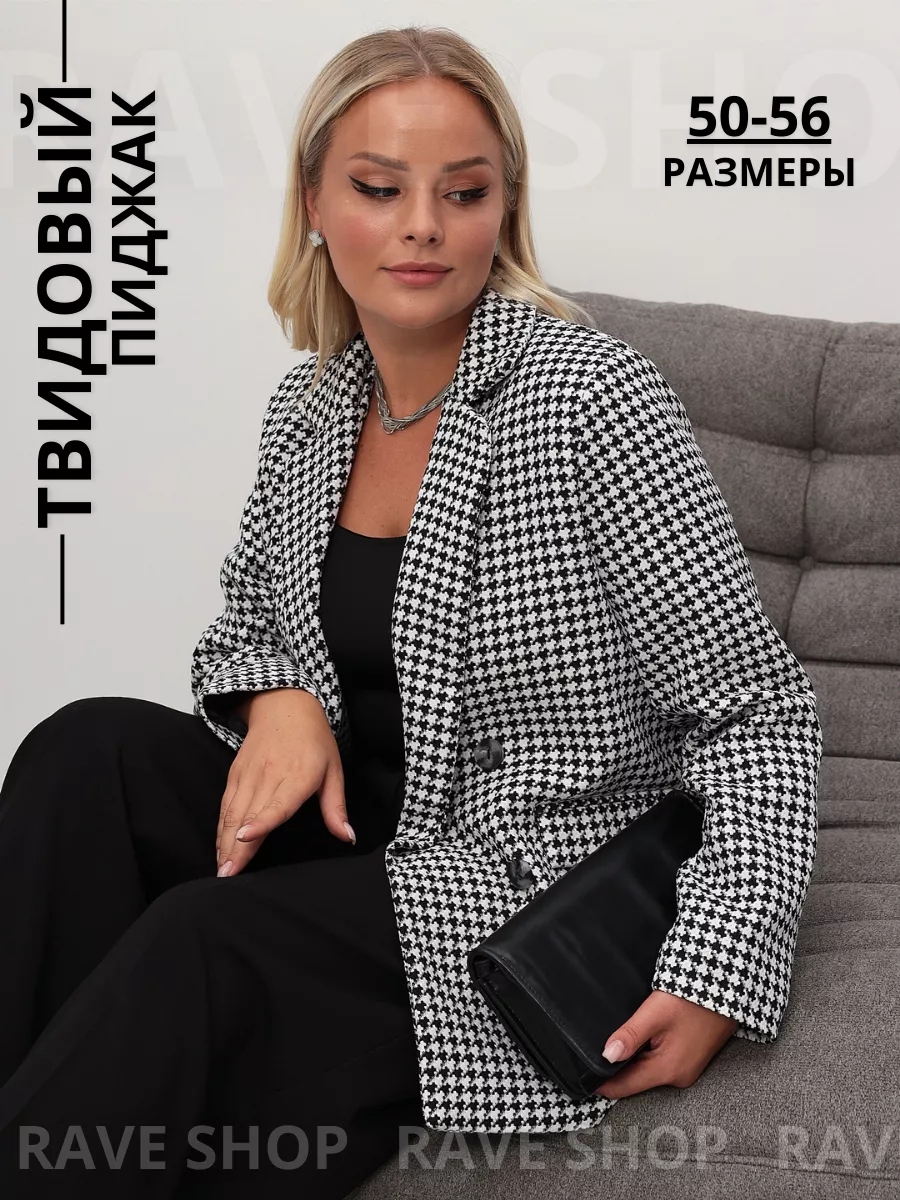 Пиджак классический...