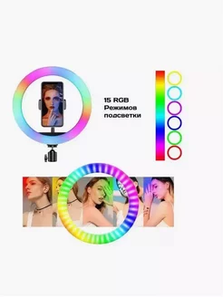 Кольцевая лампа-селфи кольцо 30cm 12" RGB MJ30