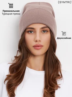Шапка осенняя зимняя бини с отворотом