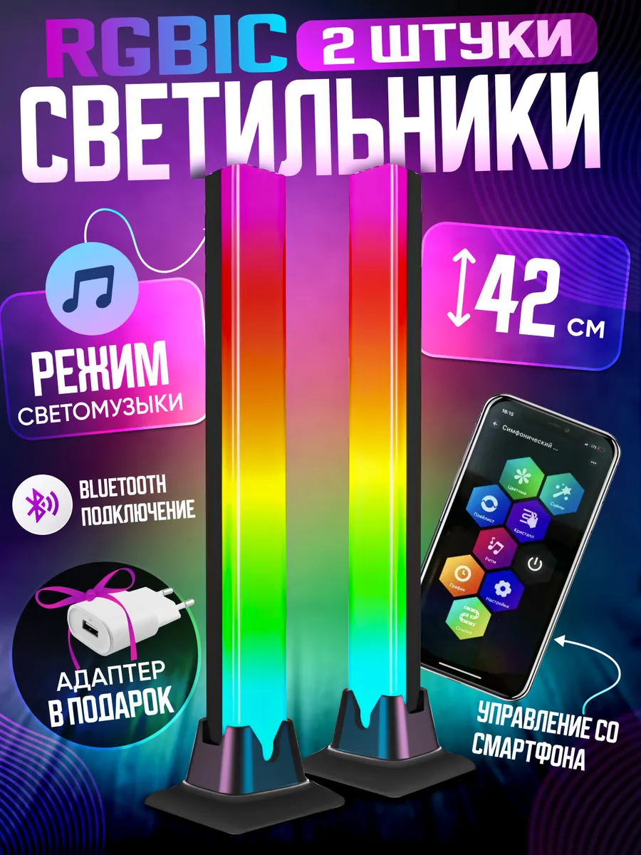 Светильник светодиодный rgb...