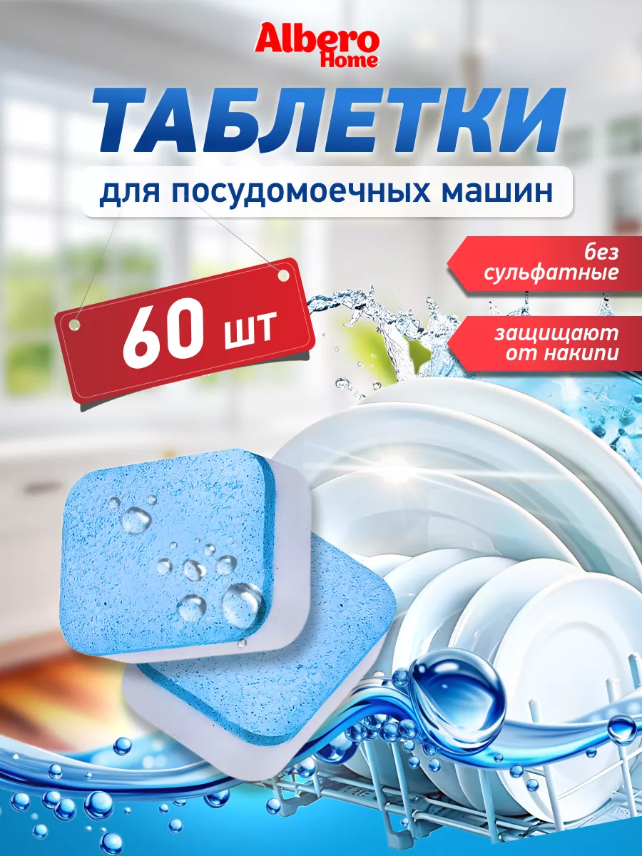 Таблетки для...