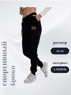 Брюки бархатные Moon Shop 253841101 купить за 1 112 ₽ в интернет-магазине Wildberries