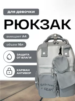 Рюкзак школьный молодежный много карманов Lis&Ka 253843806 купить за 888 ₽ в интернет-магазине Wildberries