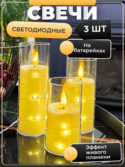 Свечи на батарейках мерцающая светодиодные Deko House 253844424 купить за 727 ₽ в интернет-магазине Wildberries