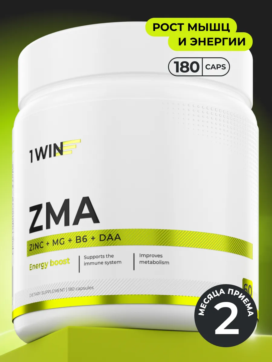 ZMA Цинк + Магний В6 + Д-аспарагиновая кислота, 180 капс
