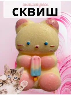 Таба сквиш котик