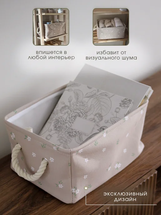 Cabinland Корзинки для хранения вещей 35х25х17 см 2 шт, 2 шт, фото 8