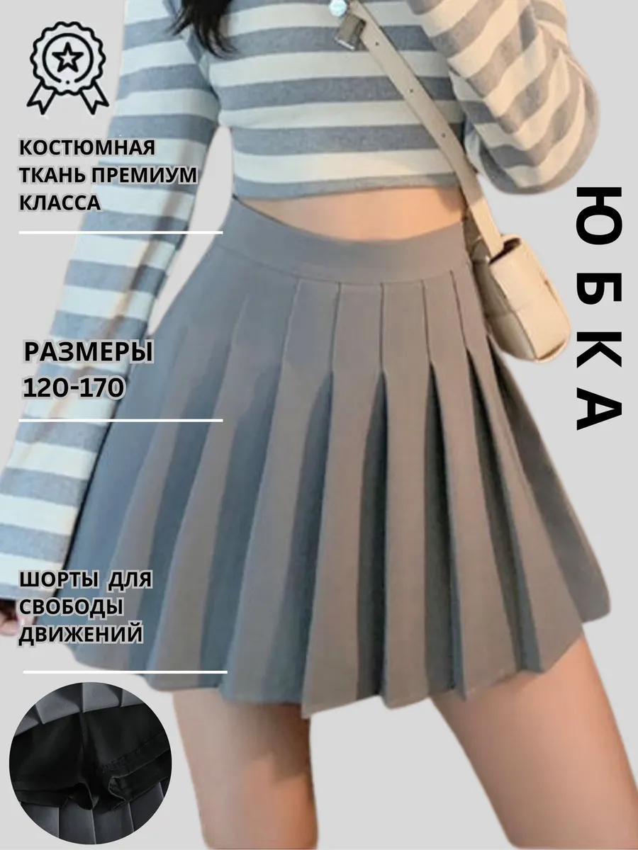 Юбка школьная теннисная...