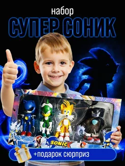 Соник игрушка Sonic набор 4 штуки