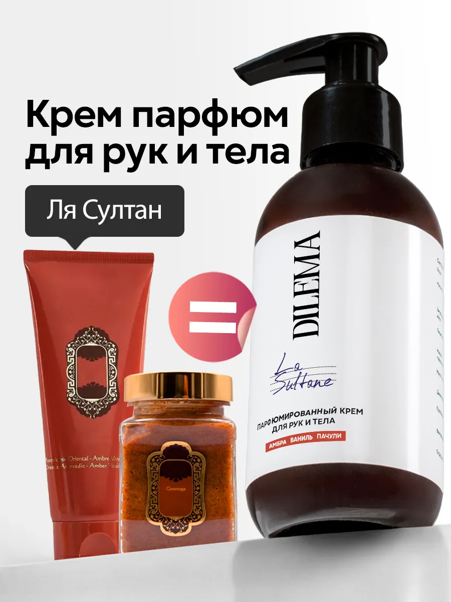 Крем для рук и тела...