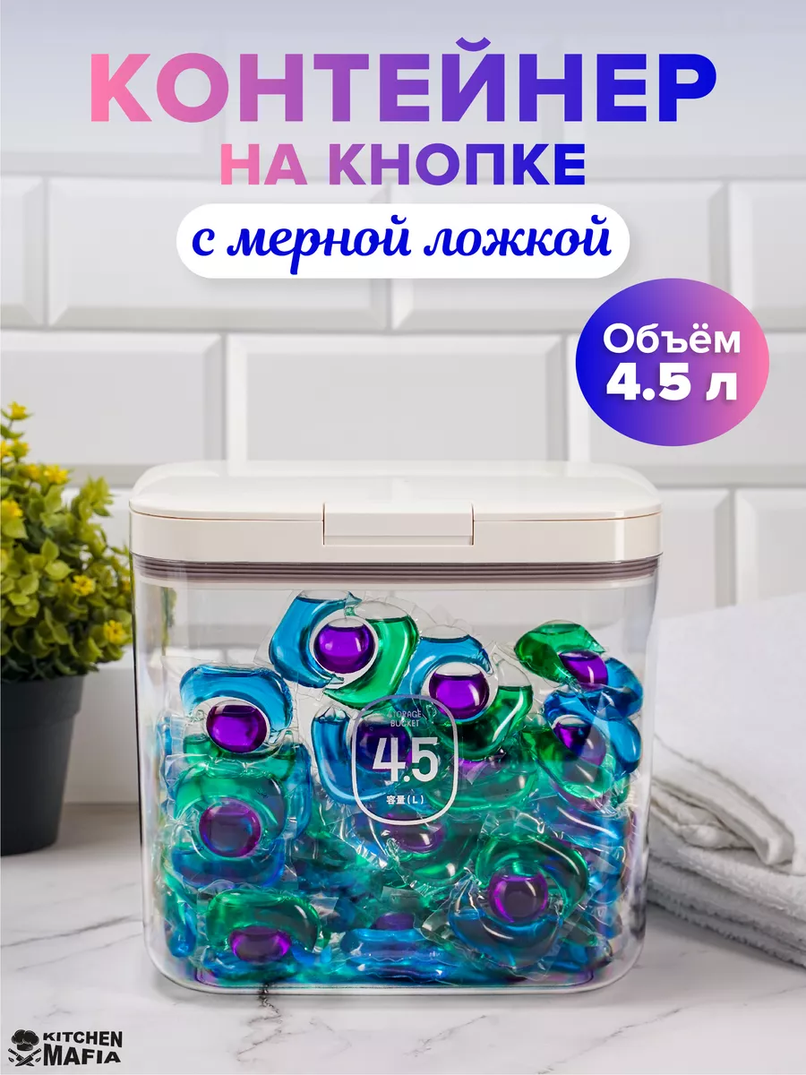 Контейнер для бытовой...