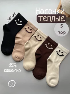 Носки детские теплые 5 пар S&V socks 253848717 купить за 459 ₽ в интернет-магазине Wildberries