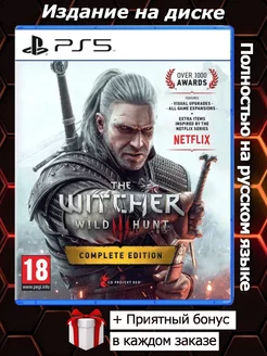 Ведьмак 3 PS5 The Witcher 3 Wild Hunt