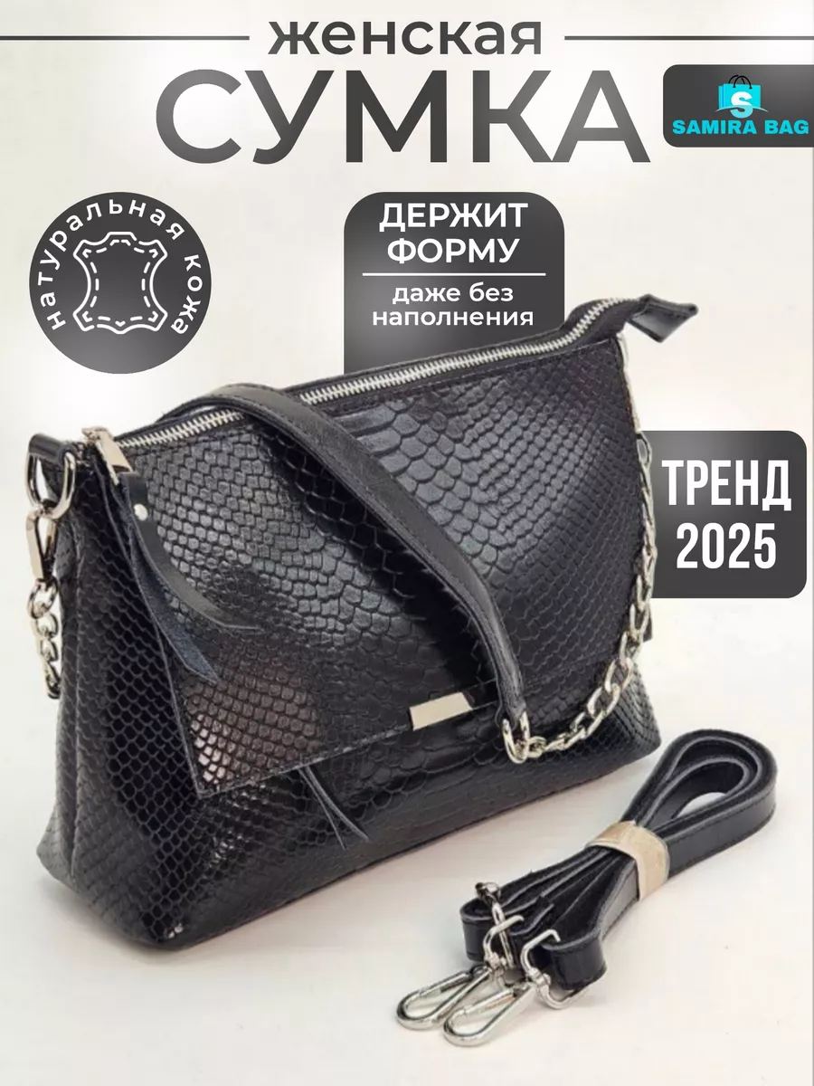 Сумка кросс...