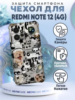 Чехол на REDMI NOTE 12 (4G) с принтом котик прикол y2k