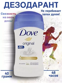 дезодорант dove женский Dove 253855725 купить за 247 ₽ в интернет-магазине Wildberries