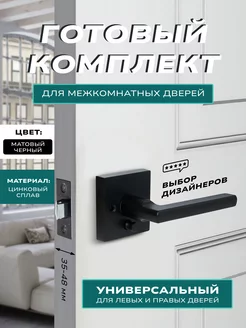 Ручка дверная межкомнатная с защелкой 777-03 фиксатор INSIEME 253859312 купить за 2 591 ₽ в интернет-магазине Wildberries