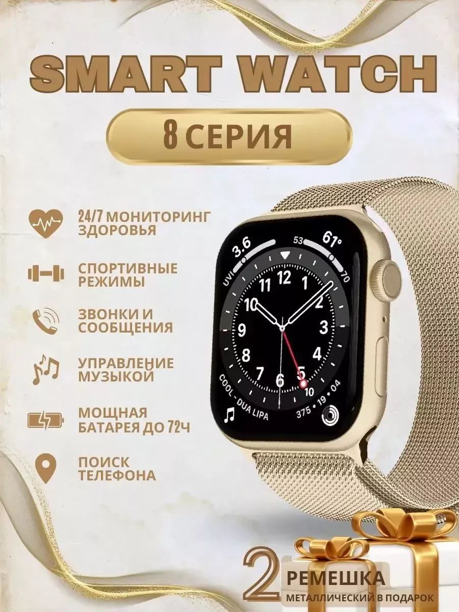 AmazFit Смарт часы Умные Smart Watch X8