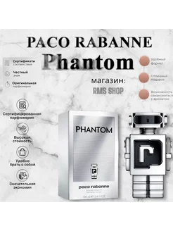 PACO RABANNE Phantom, 100 ml