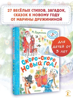 Скоро-скоро Новый год! Зимние истории