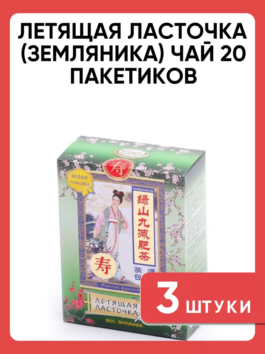 китайский фиточай для...