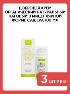 Крем Органический натуральный чаговый Добродея 253874823 купить за 945 ₽ в интернет-магазине Wildberries