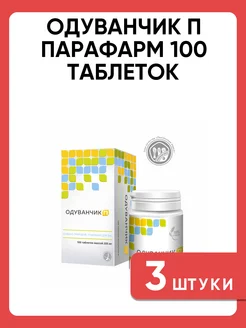 Одуванчик П натуральный хондропротектор, 100 таблеток Парафарм 253874943 купить за 849 ₽ в интернет-магазине Wildberries