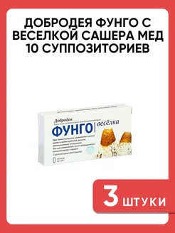 Фунго с Веселкой Сашера, 10 суппозиториев Добродея 253875153 купить за 1 329 ₽ в интернет-магазине Wildberries