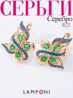 Серьги серебро 925 бабочки золотые с камнем