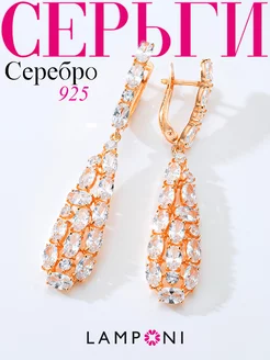 Серьги серебро 925 золотые длинные с камнем