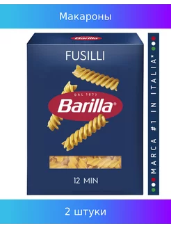 Макароны изделия Fusilli Спирали №98, 450г, 2 шт