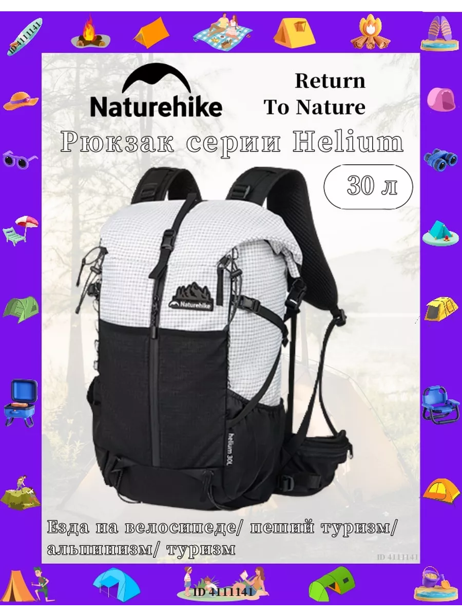 Helium Naturehike 253876451 7 084 Wildberries