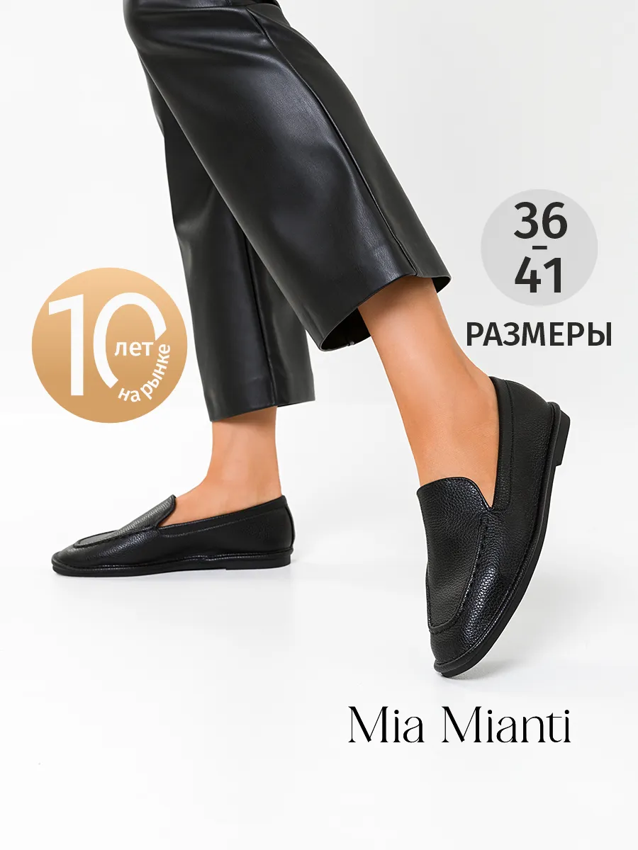 Лоферы осенние на тонкой...