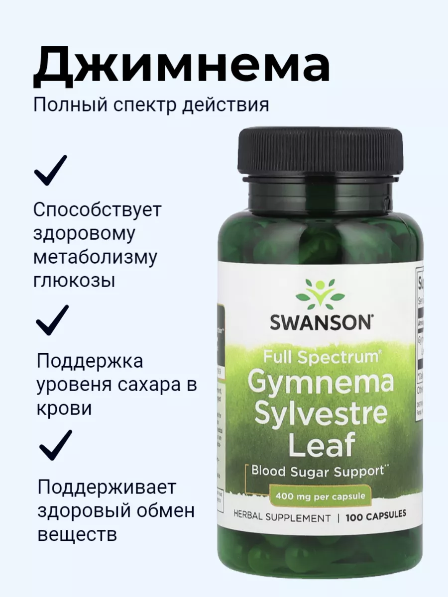 Джимнема Чай Купить В Аптеке