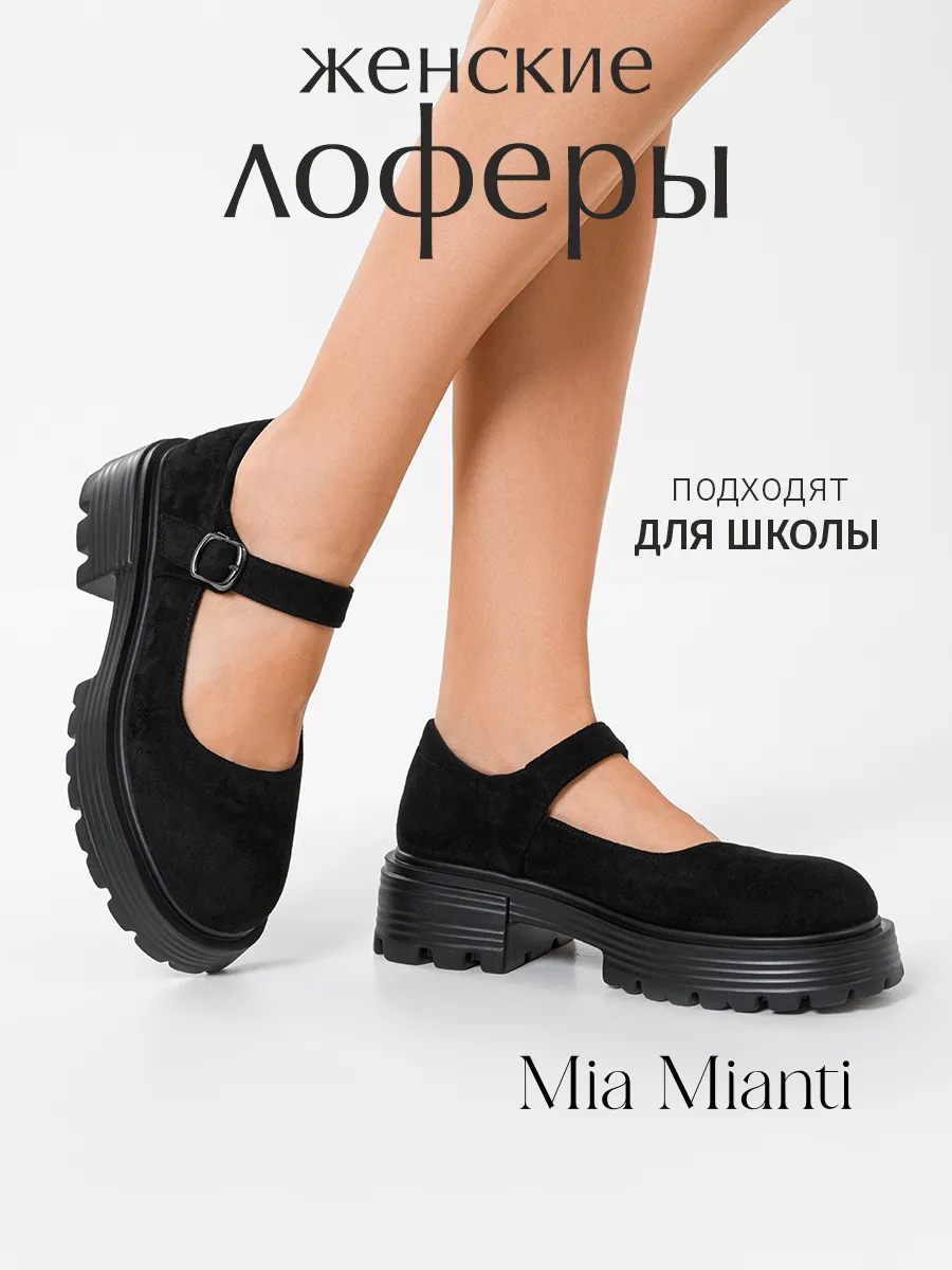 Туфли на платформе мери...