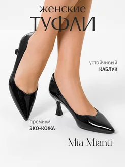 Туфли лодочки на каблуке осенние Mia mianti 253882027 купить за 2 682 ₽ в интернет-магазине Wildberries