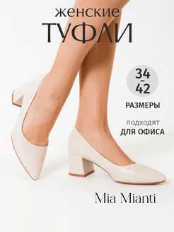 Туфли лодочки на низком устойчивом каблуке MIA MIANTI 253882057 купить за 2 661 ₽ в интернет-магазине Wildberries