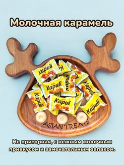 Китайские конфеты капри 253884061 купить за 510 ₽ в интернет-магазине Wildberries