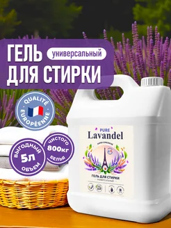 Гель для стирки белья универсальный Pure 5 литров